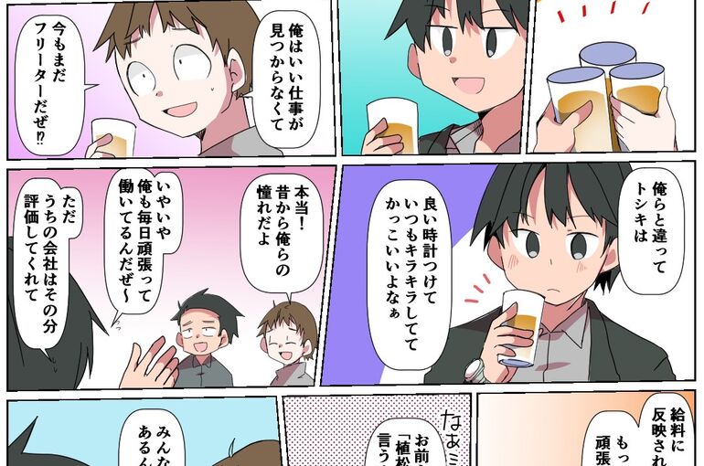 漫画１