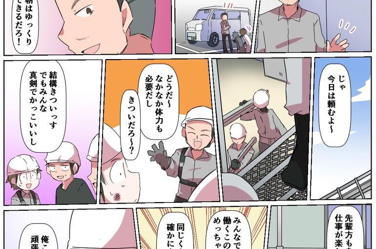 漫画２