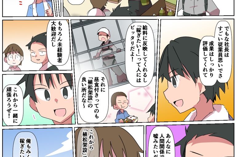 漫画３